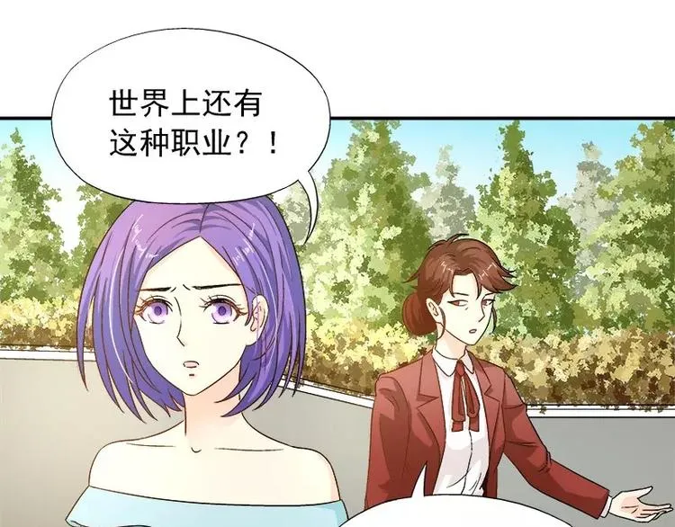 第14话 去医院 第11页