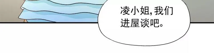 第14话 去医院 第12页