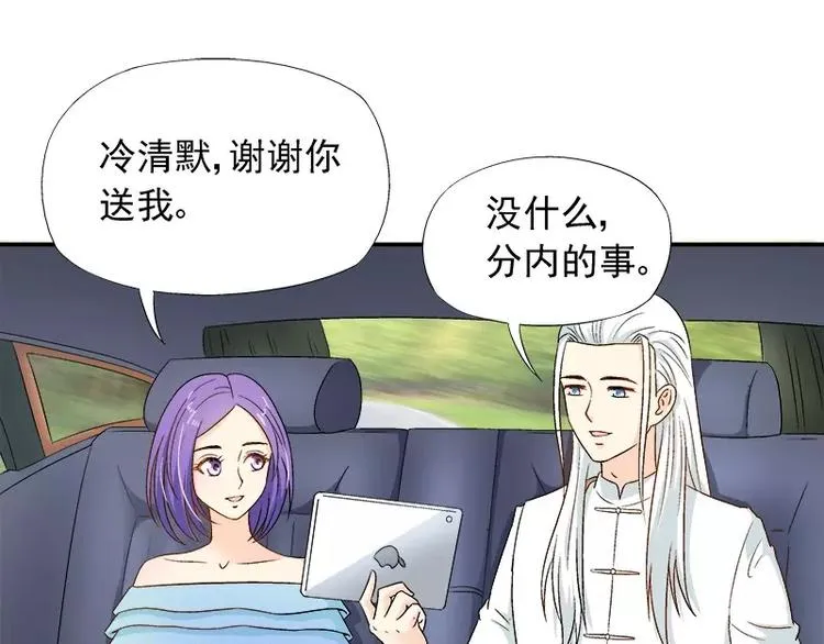 第14话 去医院 第18页