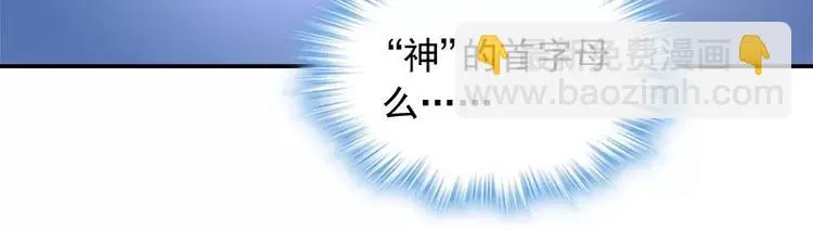 第14话 去医院 第25页