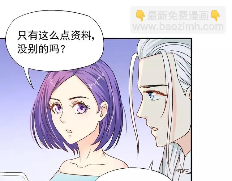 第14话 去医院 第29页