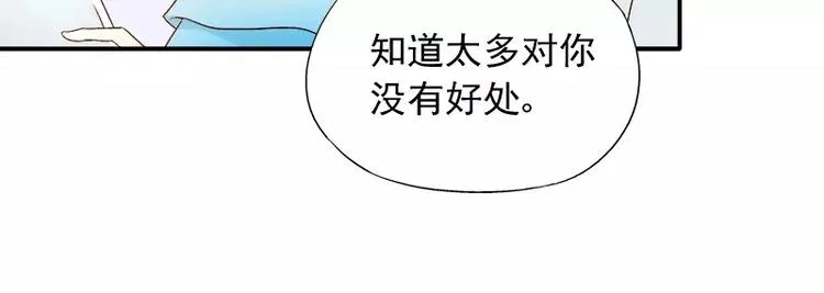 第14话 去医院 第30页