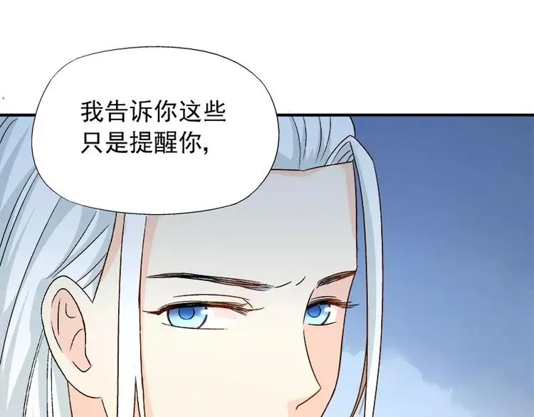 第14话 去医院 第31页