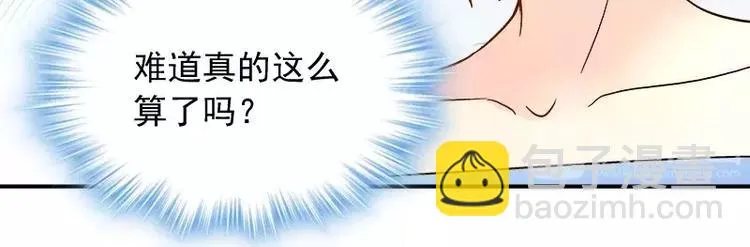 第14话 去医院 第35页