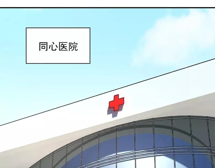 第14话 去医院 第40页