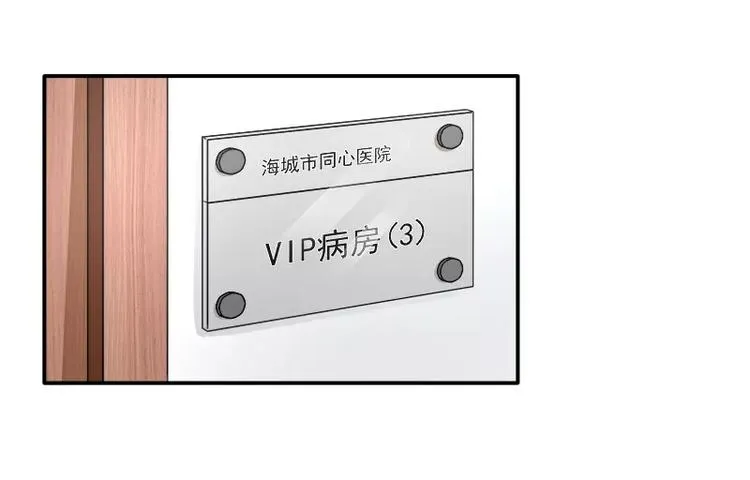 第14话 去医院 第42页