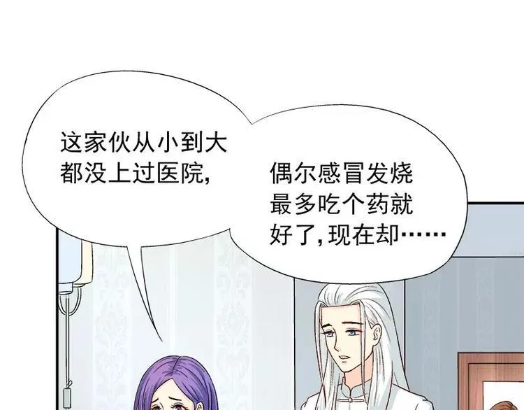 第14话 去医院 第47页