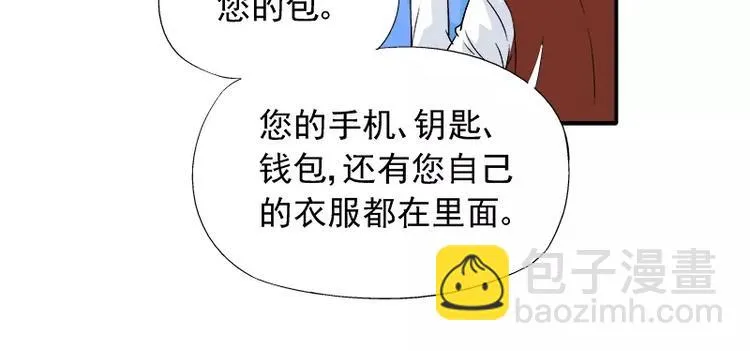 第14话 去医院 第54页