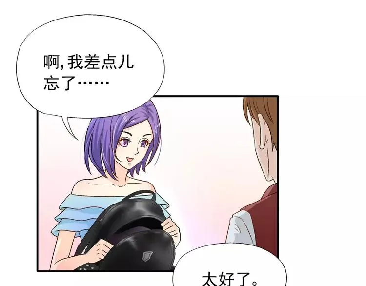 第14话 去医院 第55页