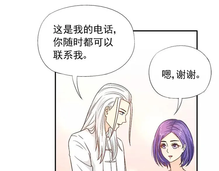 第14话 去医院 第57页
