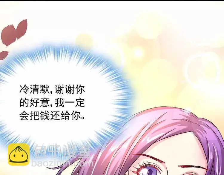 第14话 去医院 第71页