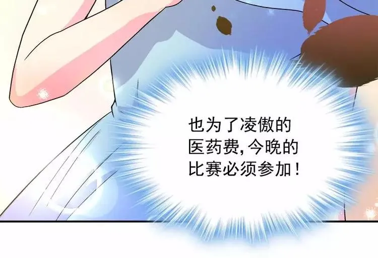 第14话 去医院 第73页