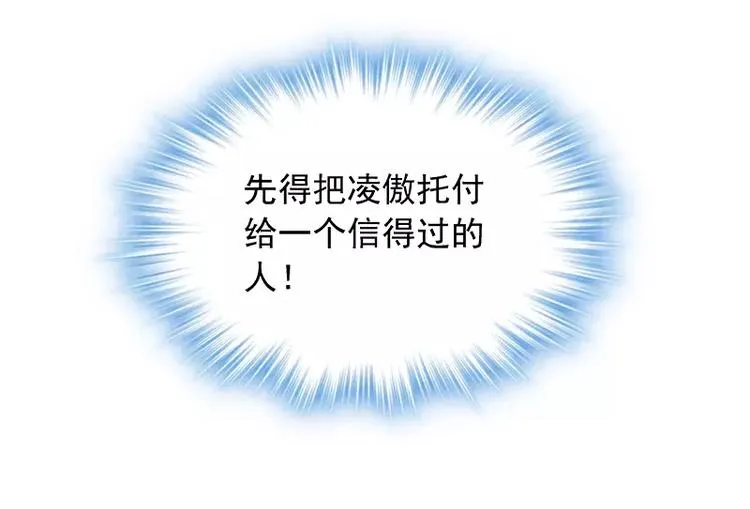 第14话 去医院 第74页