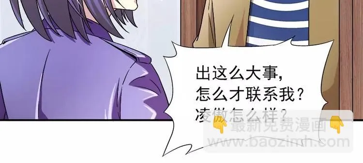 第14话 去医院 第82页