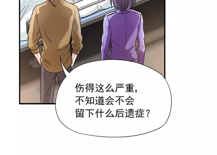 第14话 去医院 第84页