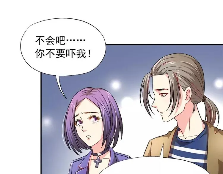 第14话 去医院 第85页