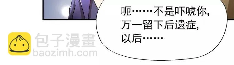 第14话 去医院 第86页