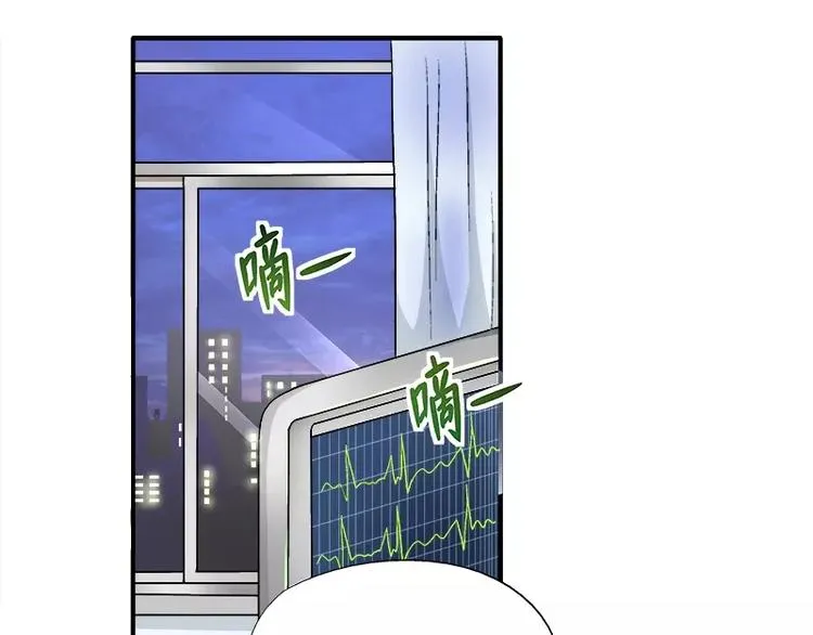 第15话 你输了就陪我一晚 第4页
