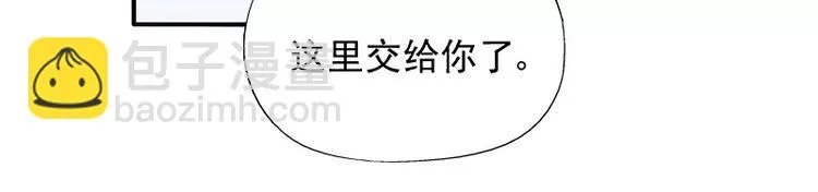第15话 你输了就陪我一晚 第5页