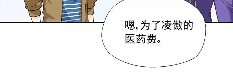 第15话 你输了就陪我一晚 第7页