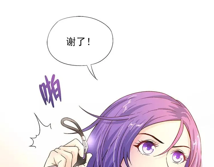 第15话 你输了就陪我一晚 第10页