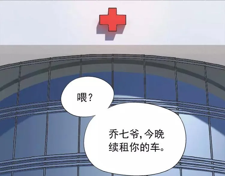 第15话 你输了就陪我一晚 第15页