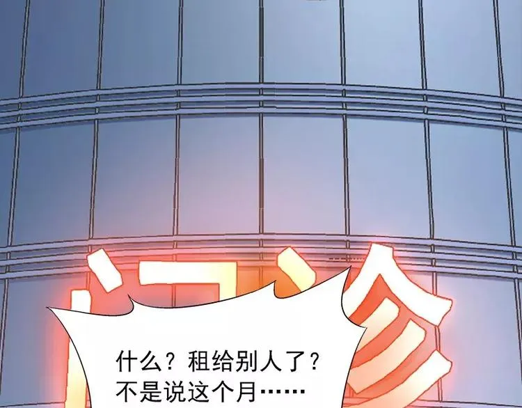 第15话 你输了就陪我一晚 第16页