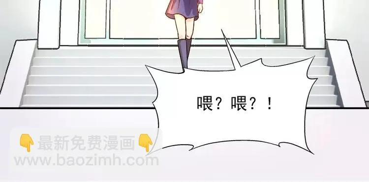 第15话 你输了就陪我一晚 第19页