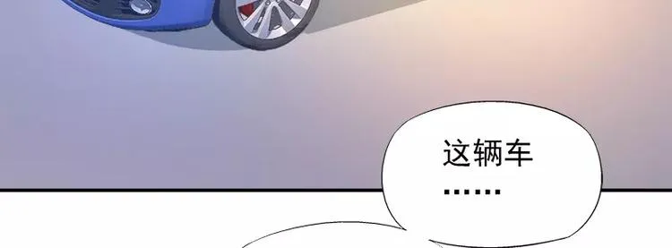 第15话 你输了就陪我一晚 第21页