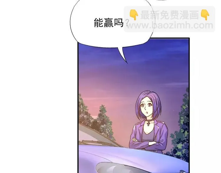 第15话 你输了就陪我一晚 第22页