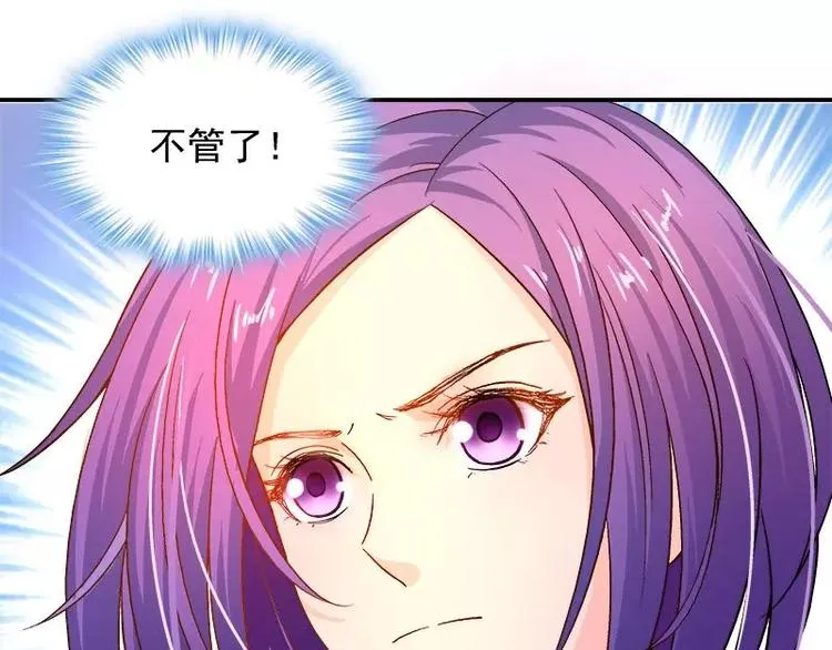 第15话 你输了就陪我一晚 第24页