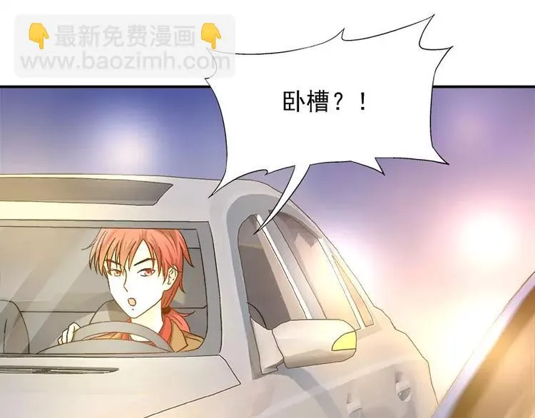 第15话 你输了就陪我一晚 第34页