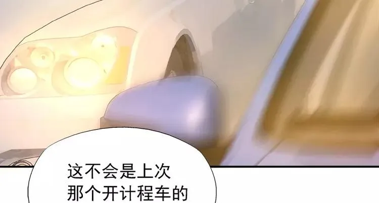 第15话 你输了就陪我一晚 第35页