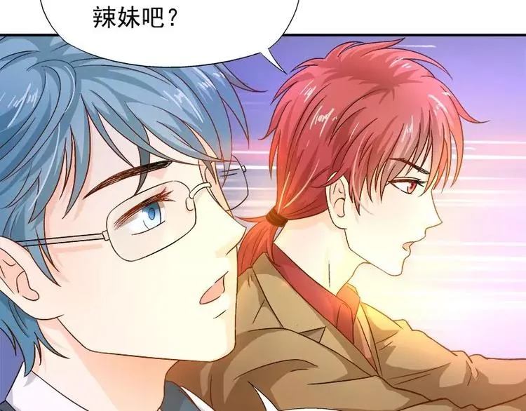 第15话 你输了就陪我一晚 第36页