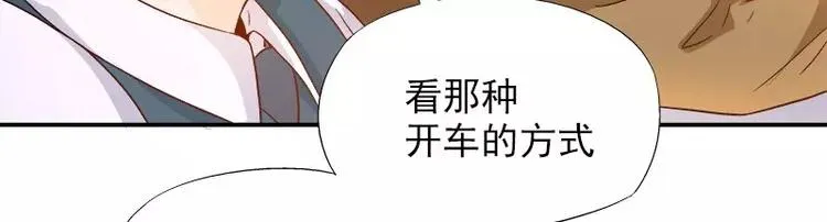 第15话 你输了就陪我一晚 第37页