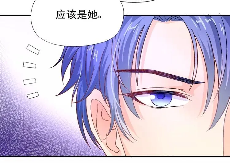 第15话 你输了就陪我一晚 第38页