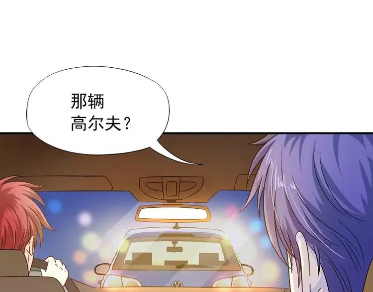 第15话 你输了就陪我一晚 第39页