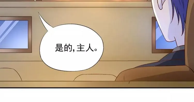 第15话 你输了就陪我一晚 第40页