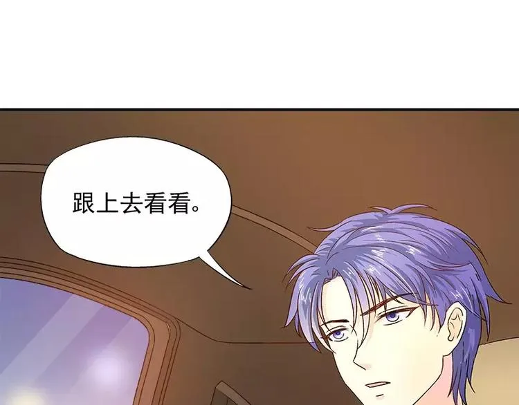 第15话 你输了就陪我一晚 第41页