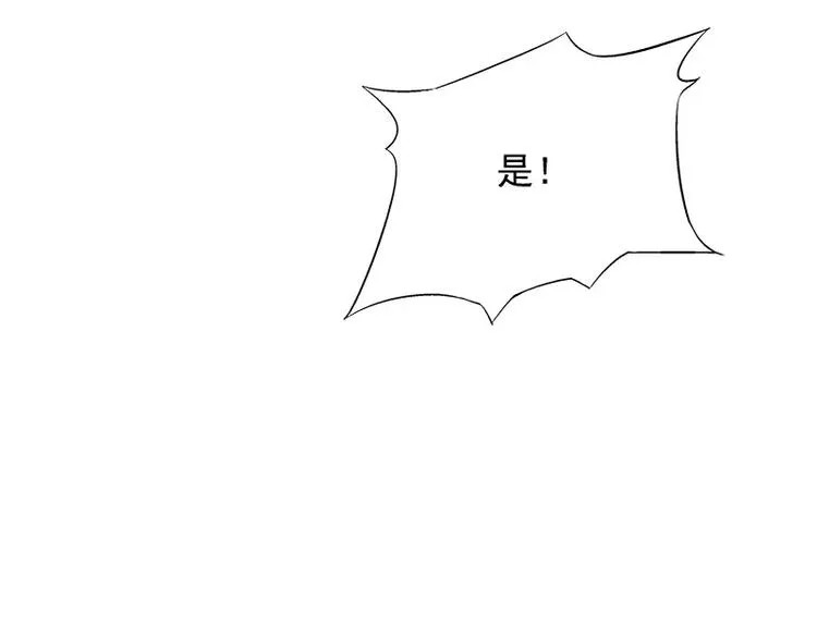 第15话 你输了就陪我一晚 第44页