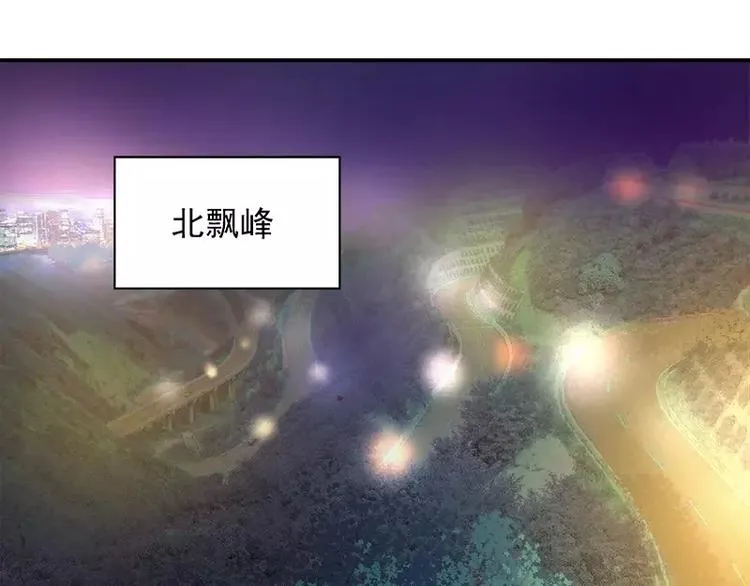 第15话 你输了就陪我一晚 第46页