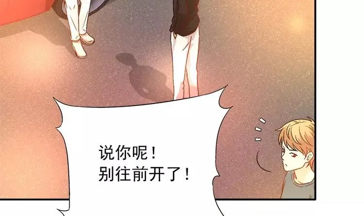 第15话 你输了就陪我一晚 第49页