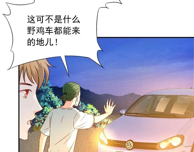 第15话 你输了就陪我一晚 第50页