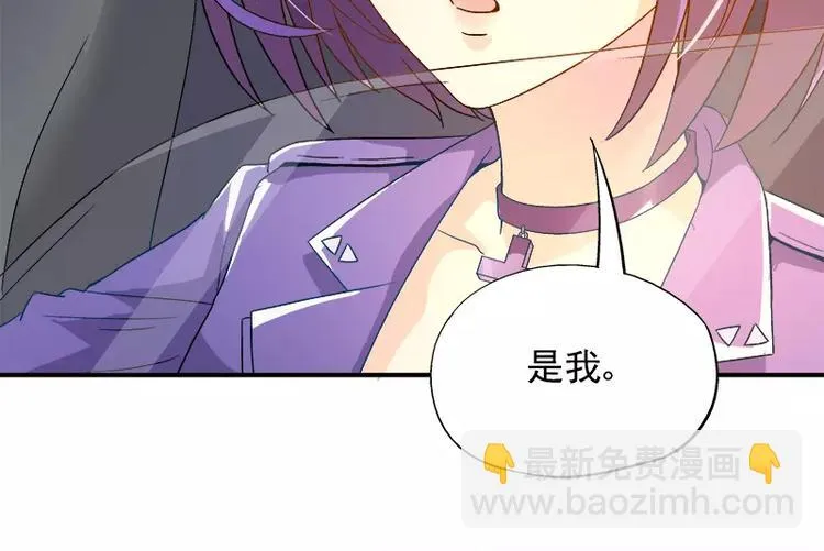 第15话 你输了就陪我一晚 第53页