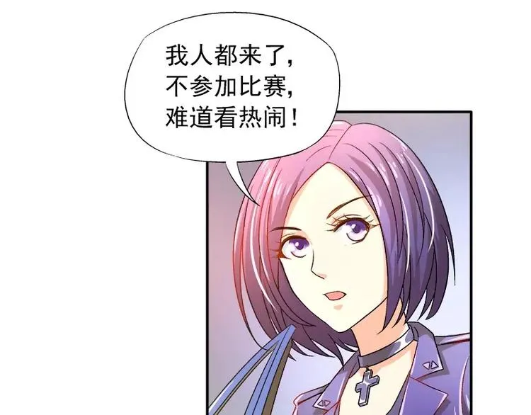 第15话 你输了就陪我一晚 第56页