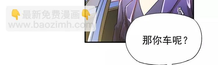 第15话 你输了就陪我一晚 第57页
