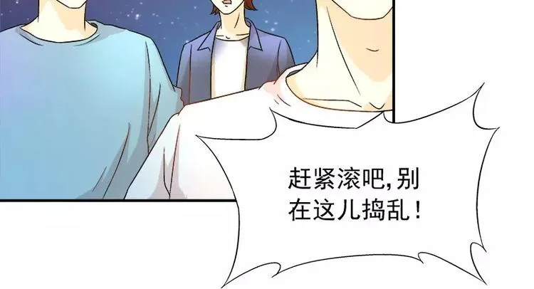 第15话 你输了就陪我一晚 第61页