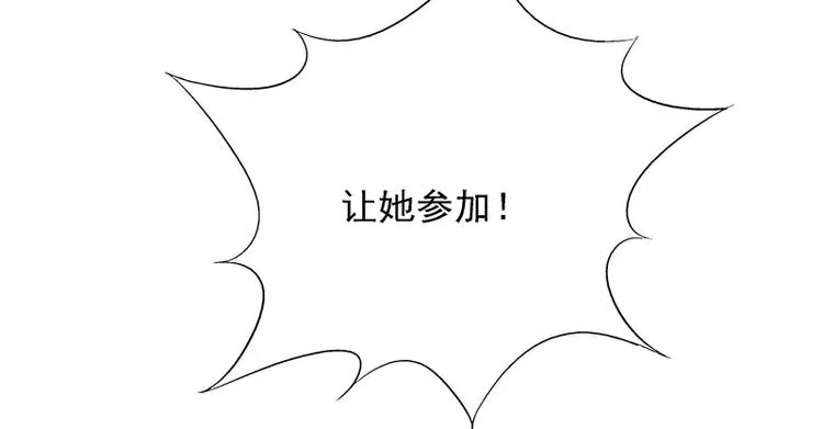 第15话 你输了就陪我一晚 第64页