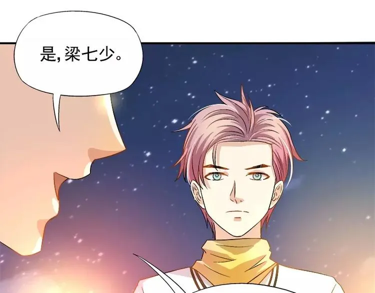 第15话 你输了就陪我一晚 第69页