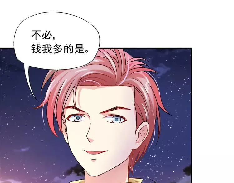 第15话 你输了就陪我一晚 第79页